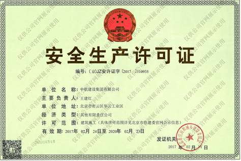 武汉俊彦农业产品批发有限公司安全生产许可证