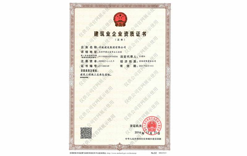 武汉俊彦农业产品批发有限公司资质